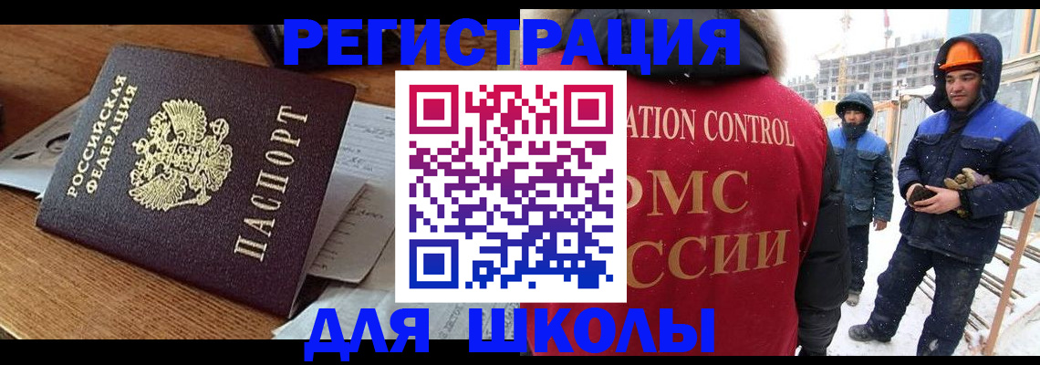 регистрация для дет. сада в Вельске