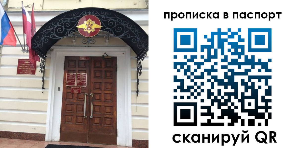 временная регистрация адрес в Вельске