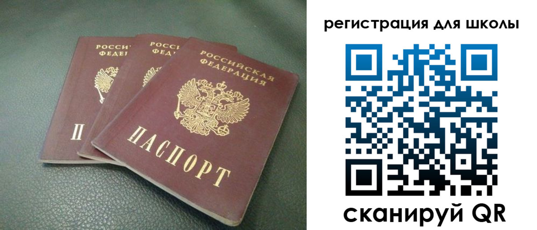 временная регистрация гарантия в Вельске