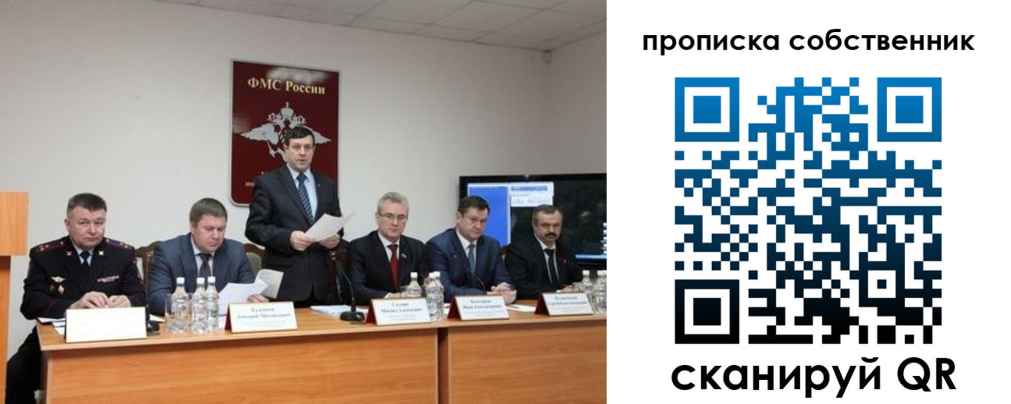 прописка от собственника в Вельске