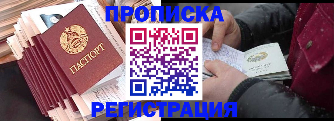 временная регистрация госуслуги в Вельске