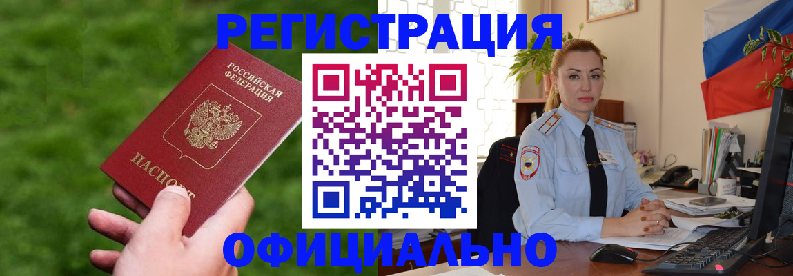 временная регистрация госуслуги в Вельске