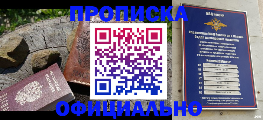 прописка от собственника в Вельске
