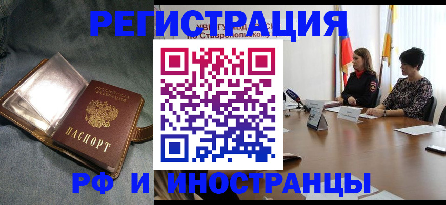 временная регистрация гарантия в Вельске