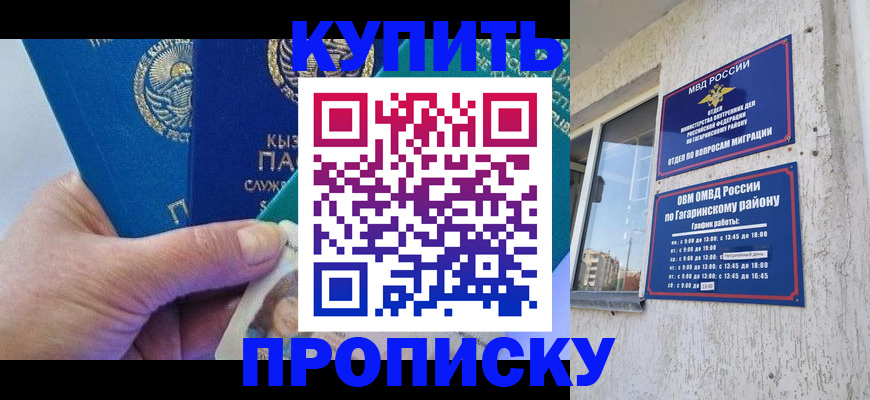 временная регистрация для всех в Вельске