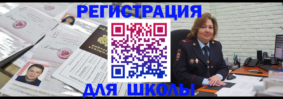 прописка для военкомата в Вельске