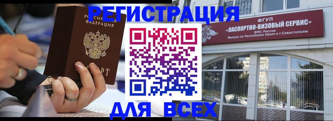 временная регистрация в квартире в Вельске